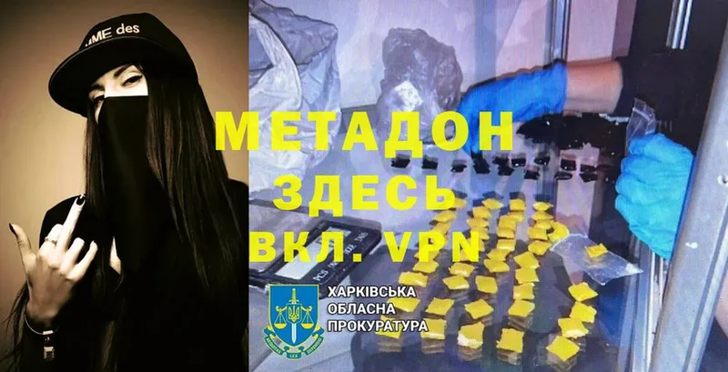 Метадон methadone  наркошоп  blacksprut как зайти  Арсеньев 